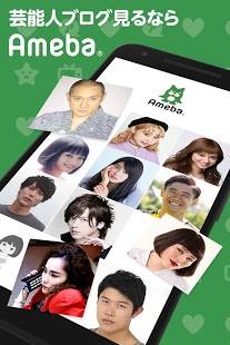 Download Ameba